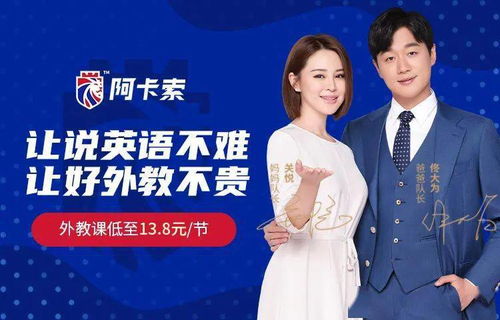 佟大為夫婦代言阿卡索疑失聯，自費留學中介服務風險引關注