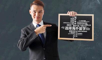 藍景留學 專業自費出國留學中介服務，點亮你的國際教育之路