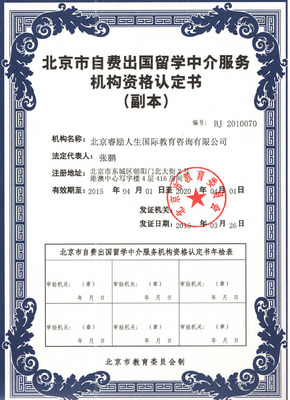 金翰教育留學資質與自費出國留學中介服務情況解析
